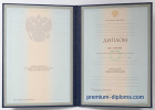 Бакалавр 1997-2003
